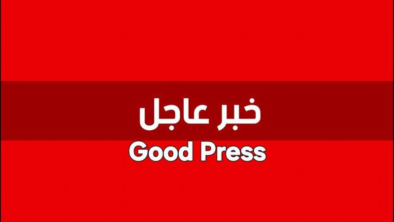 عاجل رئيس الحكومة نواف سلام أدان العدوان الاسرائيلي على الضاحية الجنوبية لبيروت وأعتبر أنه يشكل انتهاكاً صارخاً للقرار الأممي 1701 عاجل