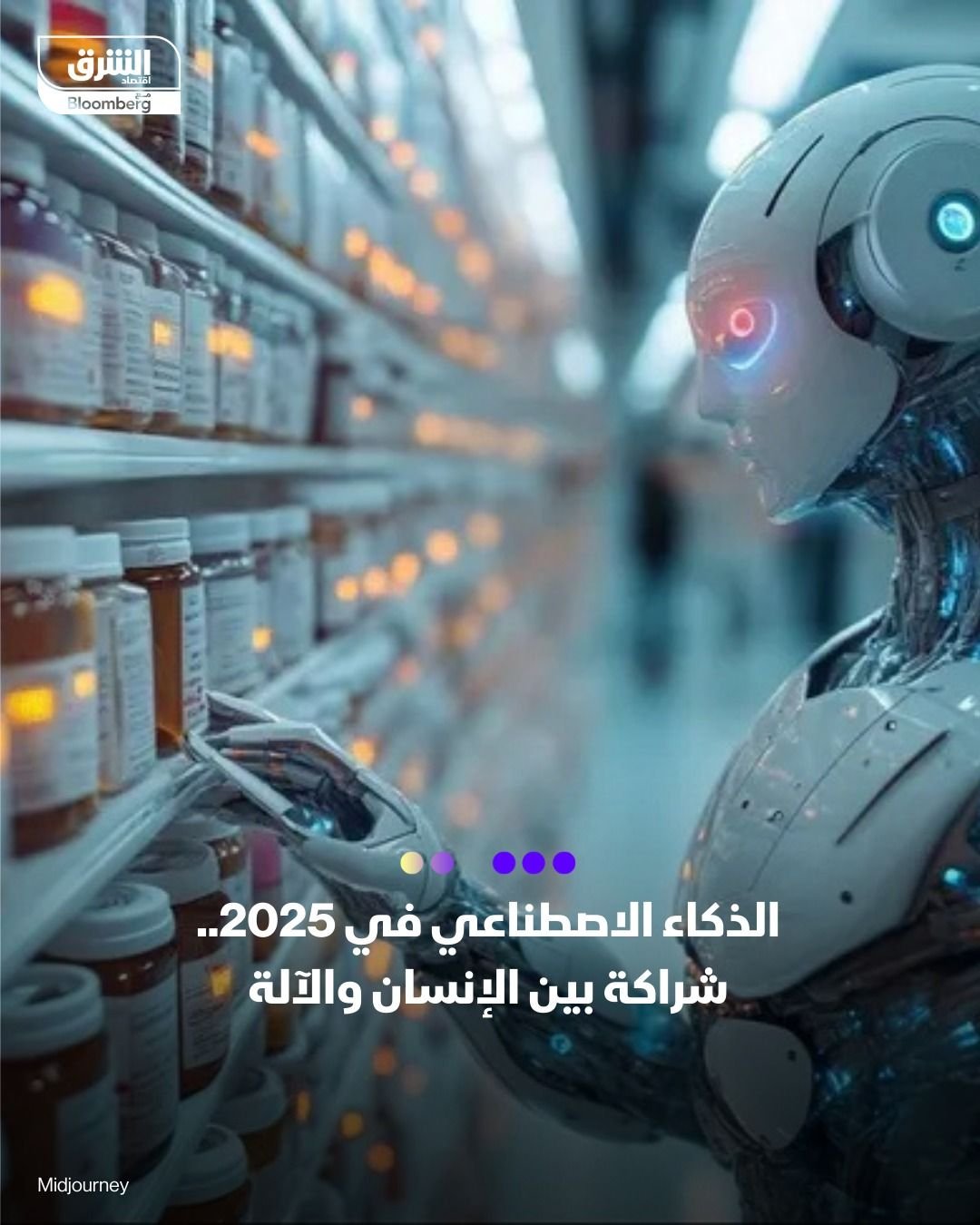 ti - تقنيات الذكاء الاصطناعي تتطور بشكل يومي، ما يطرح تساؤلات حول ما يمكن أن تحققه خلال 2025
