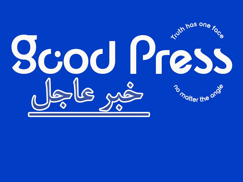 خبر عاجل