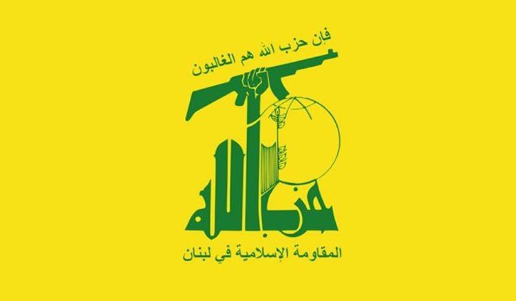 "حزب الله" ينفي ما ورد في جريدة النهار ويدعو الى توخي الدقة والموضوعية "حزب الله" ينفي ما ورد في جريدة النهار ويدعو الى توخي الدقة والموضوعية