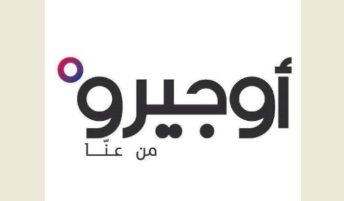 "أوجيرو" حذّرت مشتركيها في رأس النبع من الوقوع ضحية الوسائل التسويقية المضللة أوجيرو