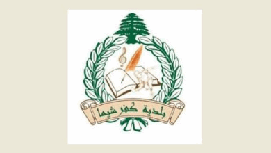 بلدية كفرشيما