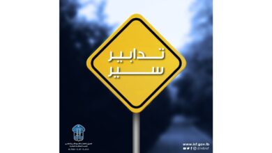 تدابير سير