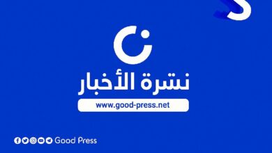 نشرة الأخبار