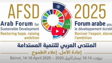 افتتاح المنتدى العربي للتنمية المستدامة 2025