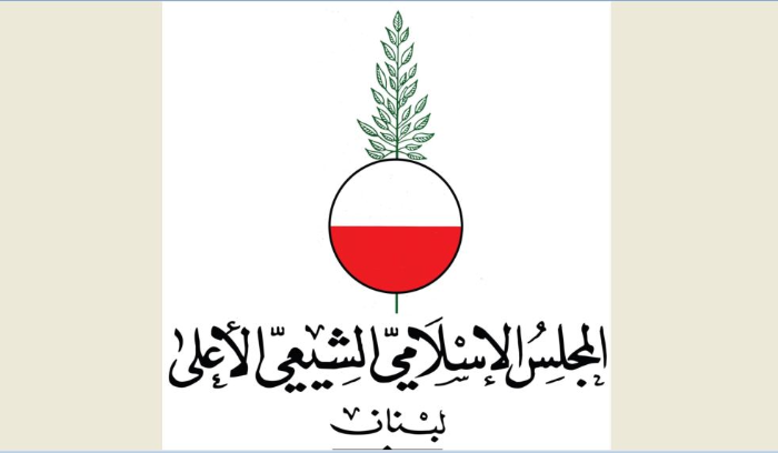 المجلس الاسلامي الشيعي: نأسف للسكوت الوطني والقانوني عن افتراءات تُساق ضدنا المجلس الاسلامي الشيعي
