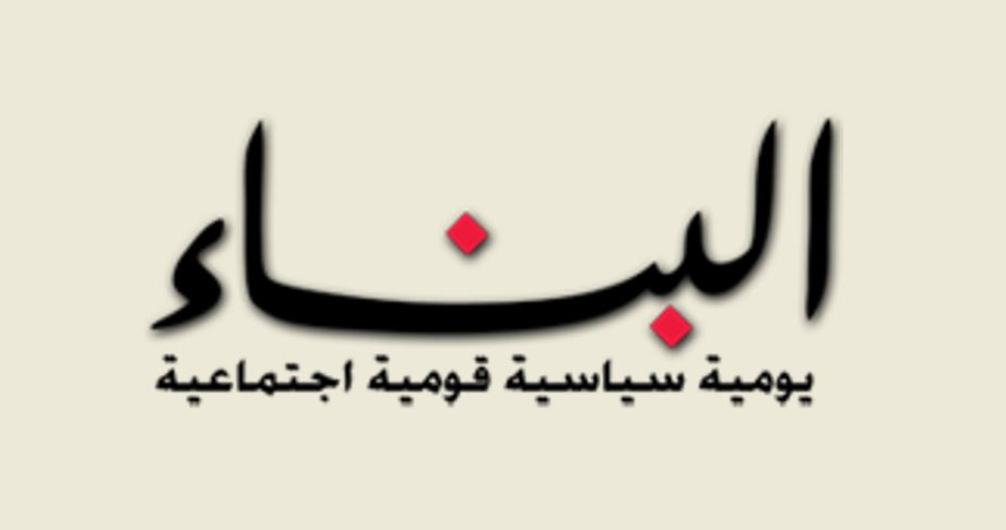 البناء: ترامب استدعى نتنياهو لإحباطه: الحرب مع إيران سيئة والسبت تفاوض مباشر صحيفة البناء