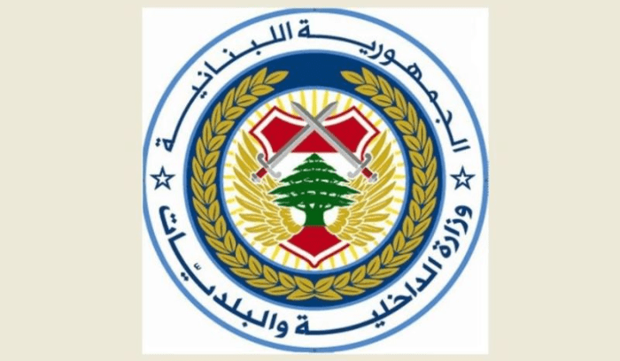 وزارة الداخلية