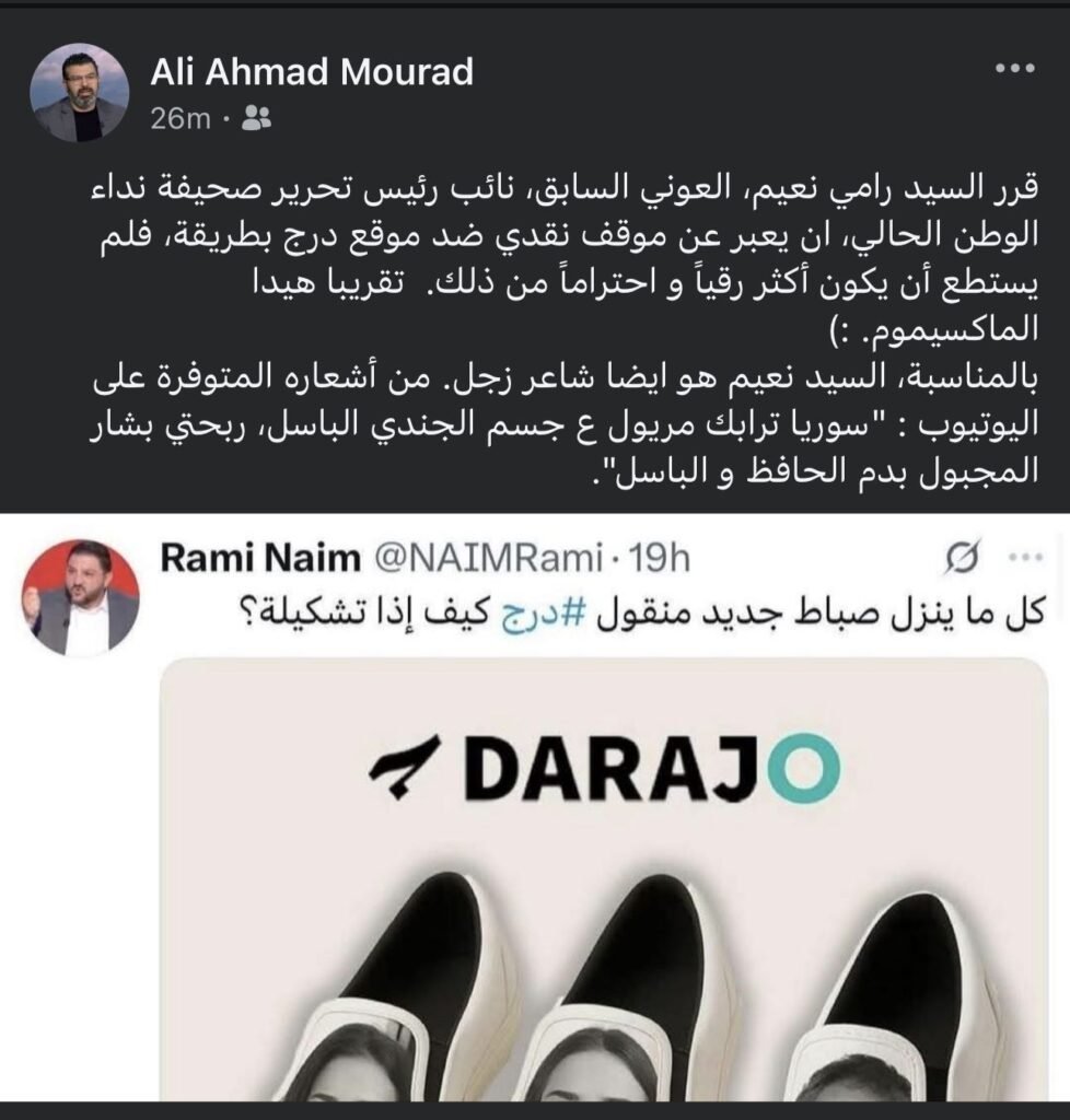 تغريدة مراد