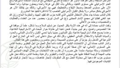بيان صادر عن العلاقات الإعلامية ١٣/٠٥/٢٠٢٥