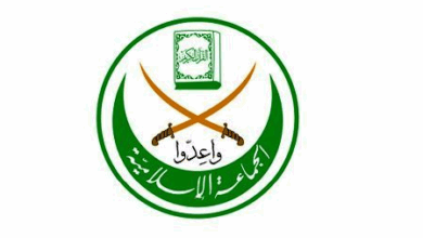 الجماعة الإسلامية