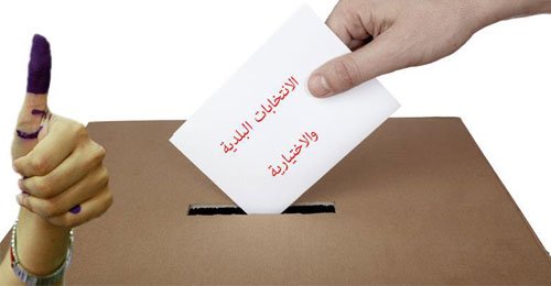 اقفال باب الترشيحات للانتخابات البلدية والاختيارية في قضاء جبيل إقفال باب الترشيحات للانتخابات البلدية والاختيارية في قضاء جبيل