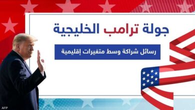 جولة لترامب تشمل 3 دول خليجية.. أرشيفية