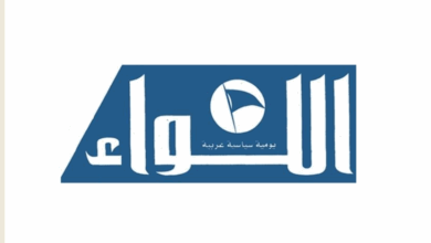 صحيفة &Quot;اللواء&Quot;