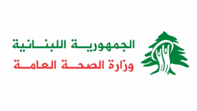 وزارة الصحة