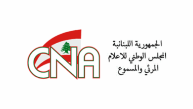 المجلس الوطني للاعلام المرئي والمسموع