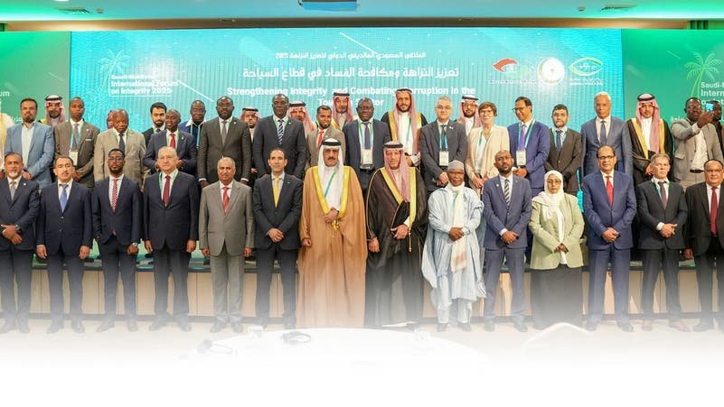 من #المالديف.. #السعودية تكشف عن 9 مبادئ لتعزيز النزاهة في #قطاع_السياحة الملتقى الدولي الأول لـ #تعزيز_النزاهة_في_قطاع_السياحة