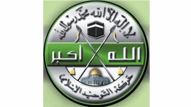"التوحيد الاسلامي"