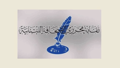 نقابة محرري الصحافة