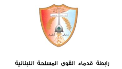 قدماء القوى المسلحة