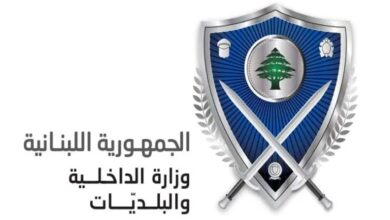 وزارة الداخلية