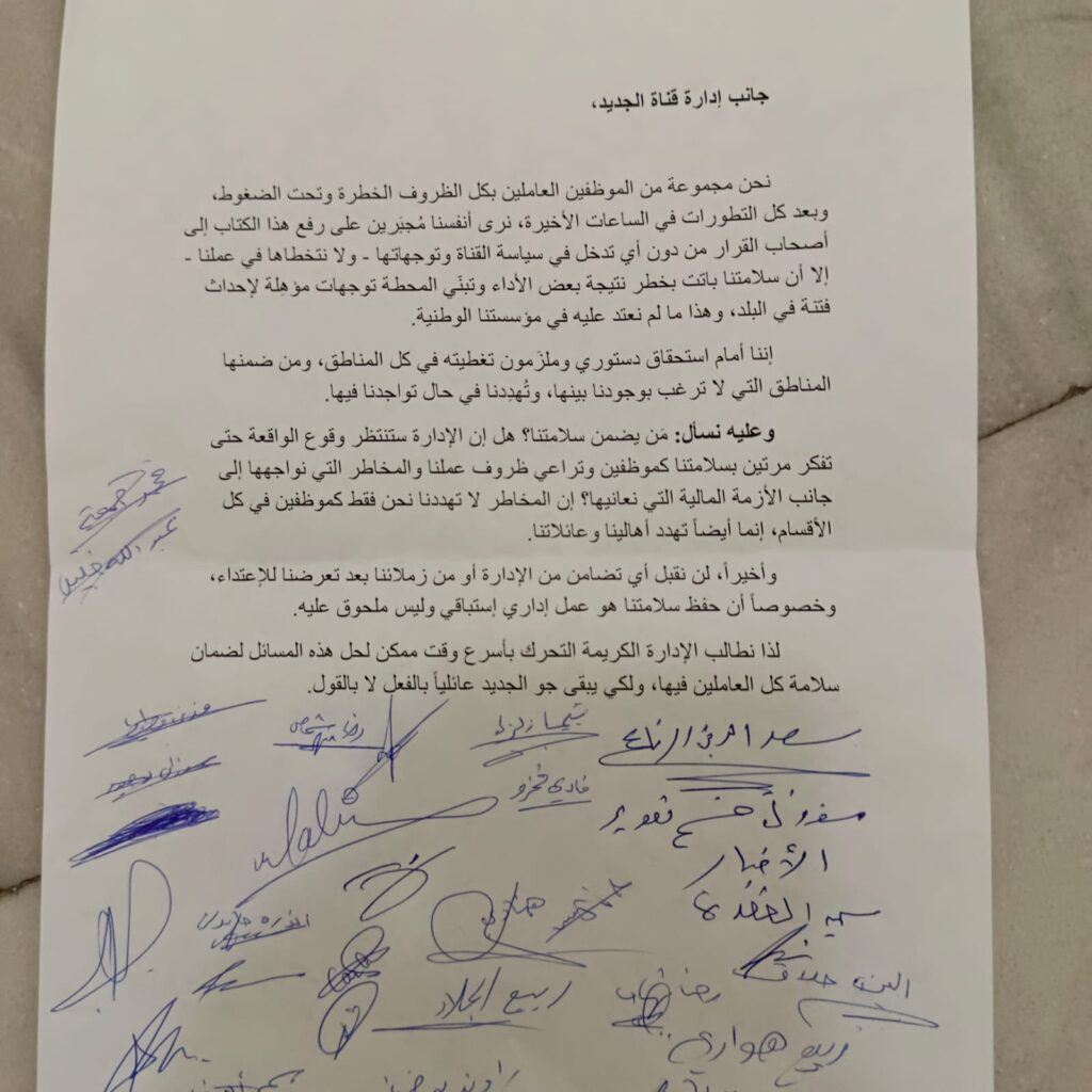انقلاب في الجديد او حركة من نوع آخر؟ عريضة نشرها الصحافي حسن عليق
